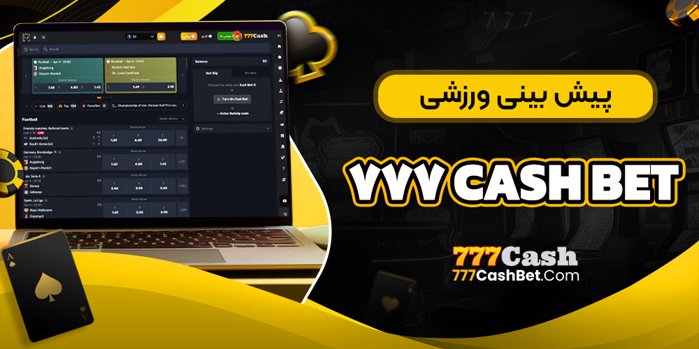 پیش‌ بینی ورزشی 777 cash bet